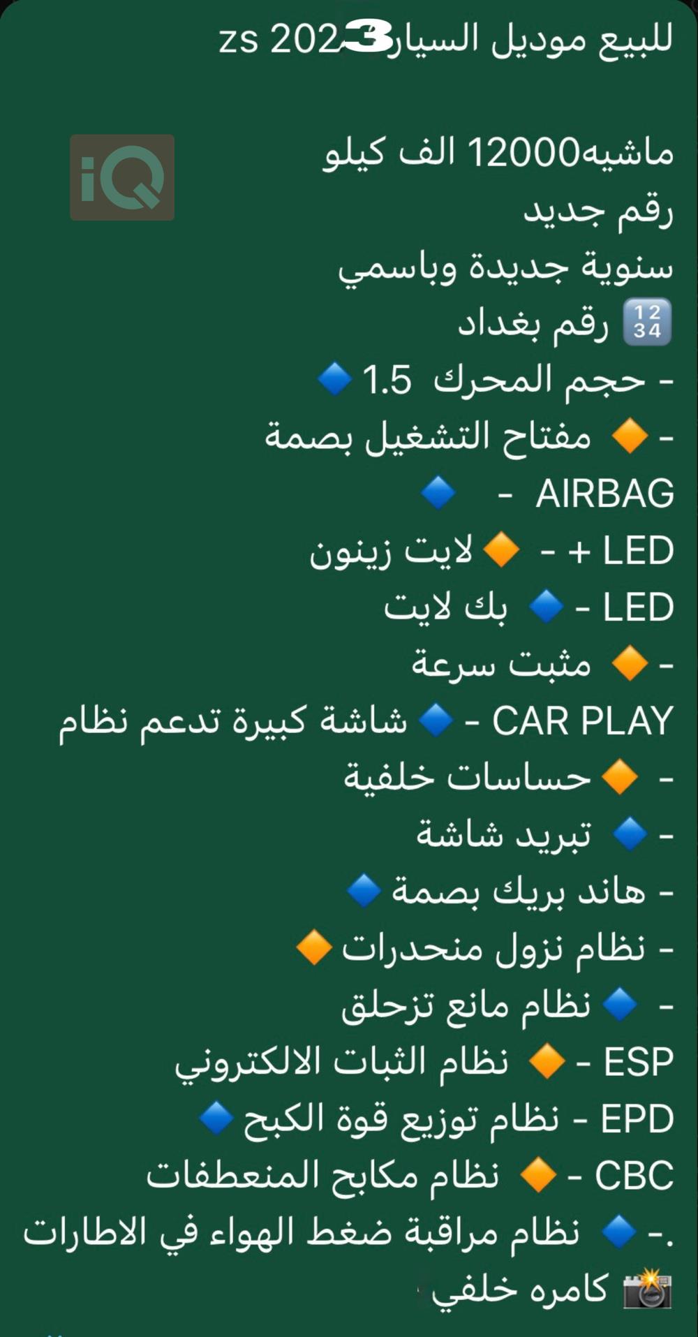 ئێم جی ZS